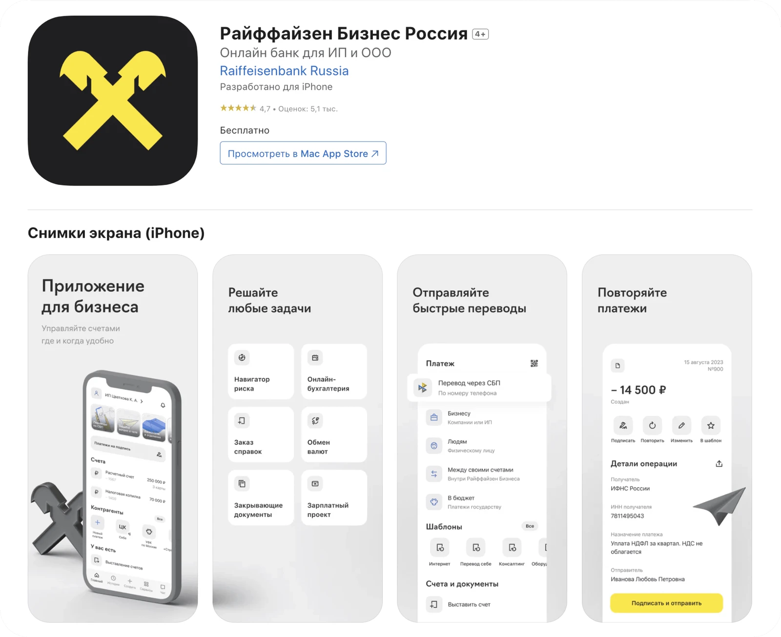Raiffeisen Business Russia — App Store listing