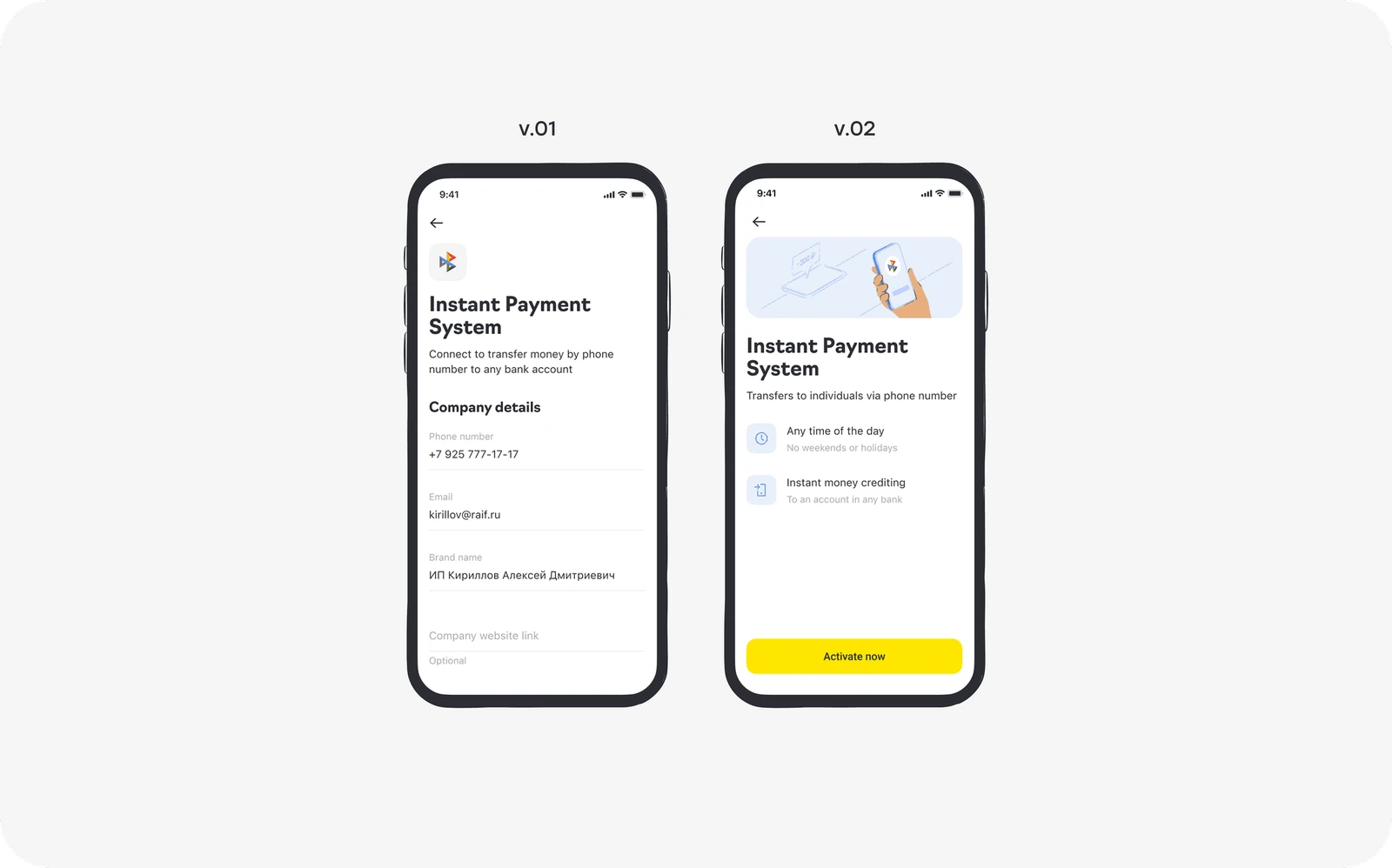 One-click activation flow for instant business transfers
