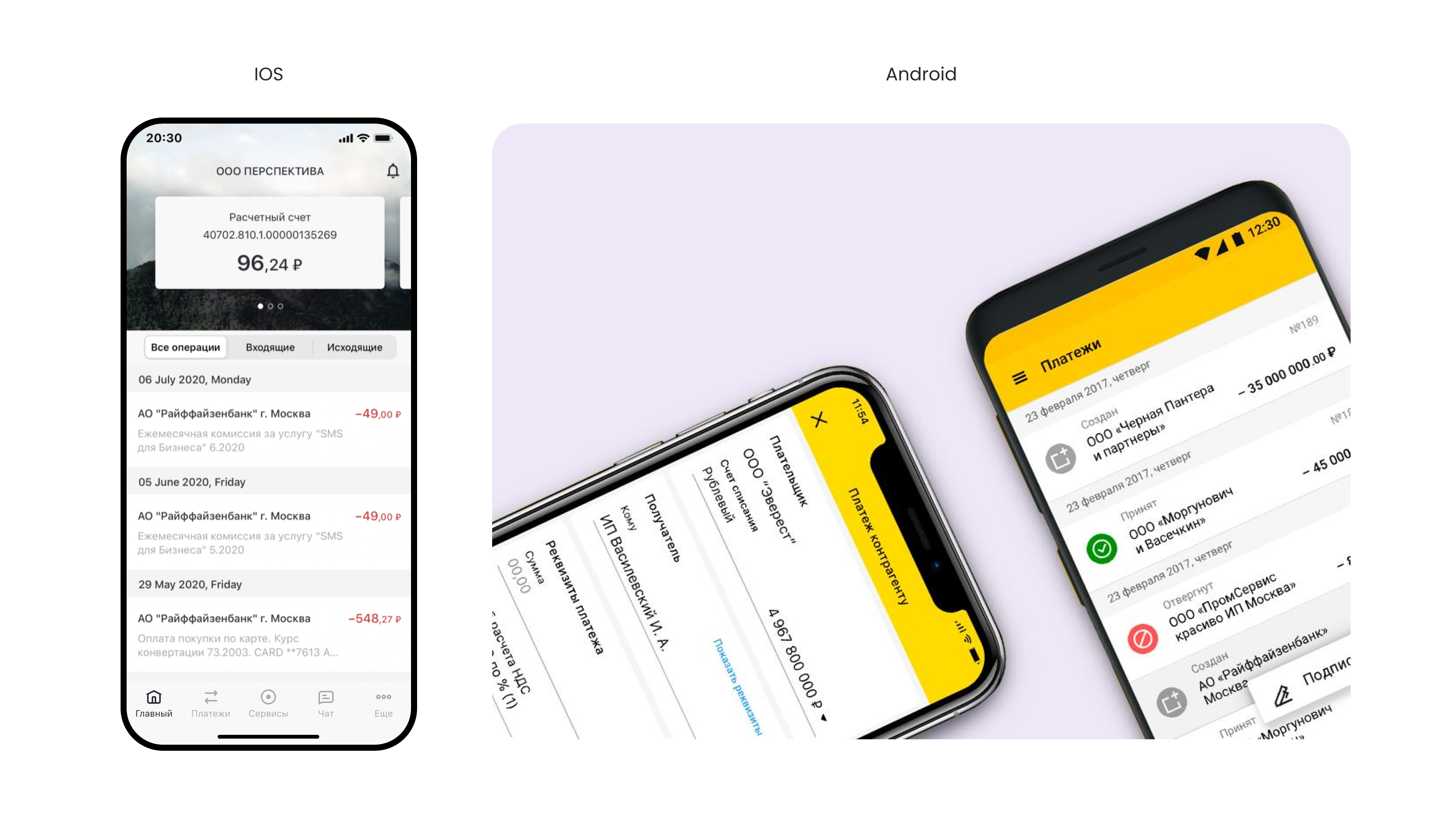 Cross-platform inconsistency between iOS and Android