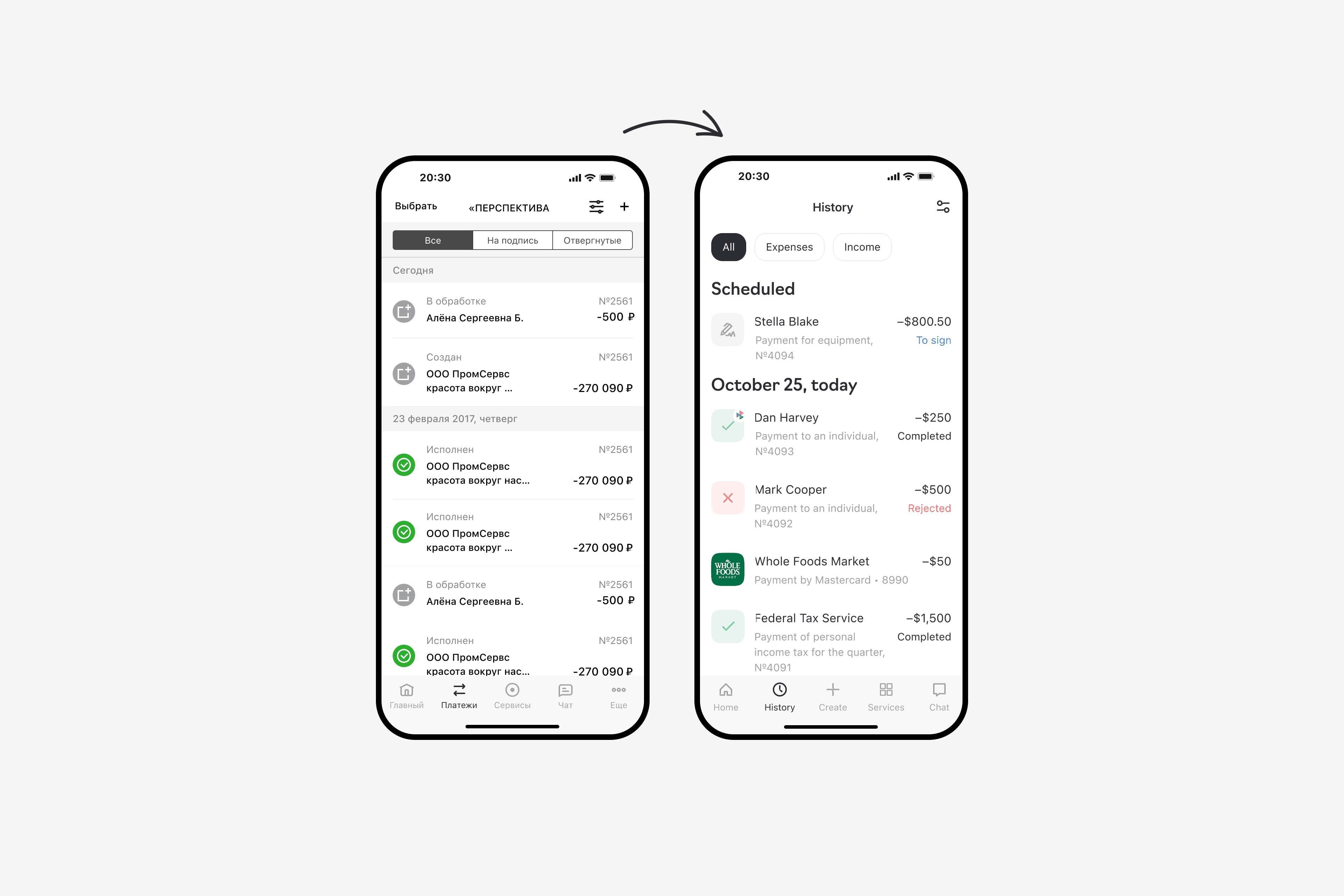 Unified history for all account transactions