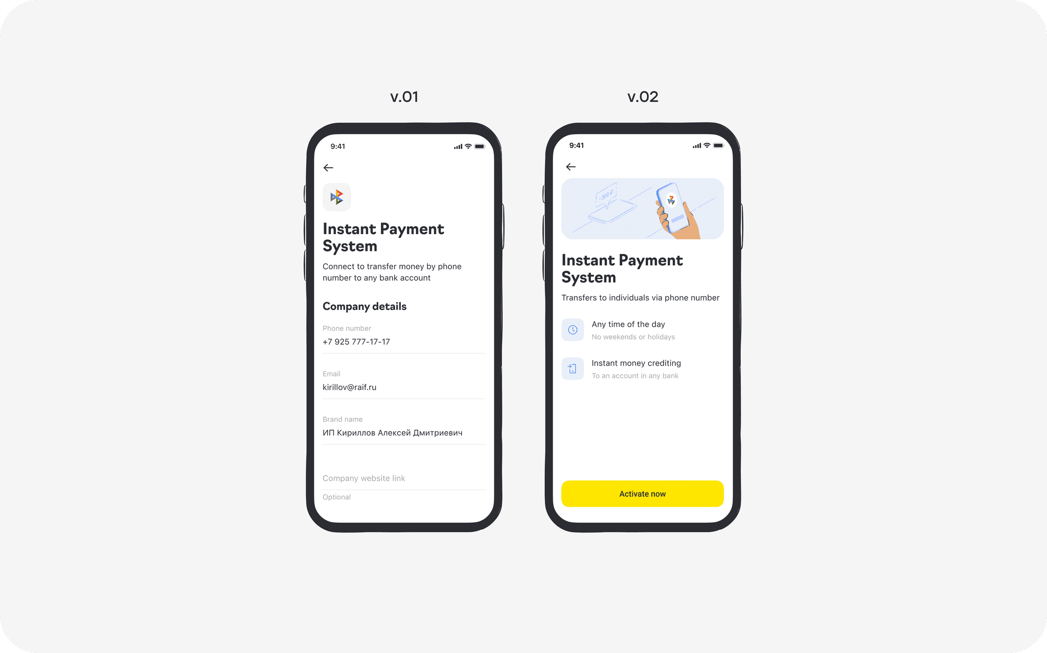 One-click activation flow for instant business transfers
